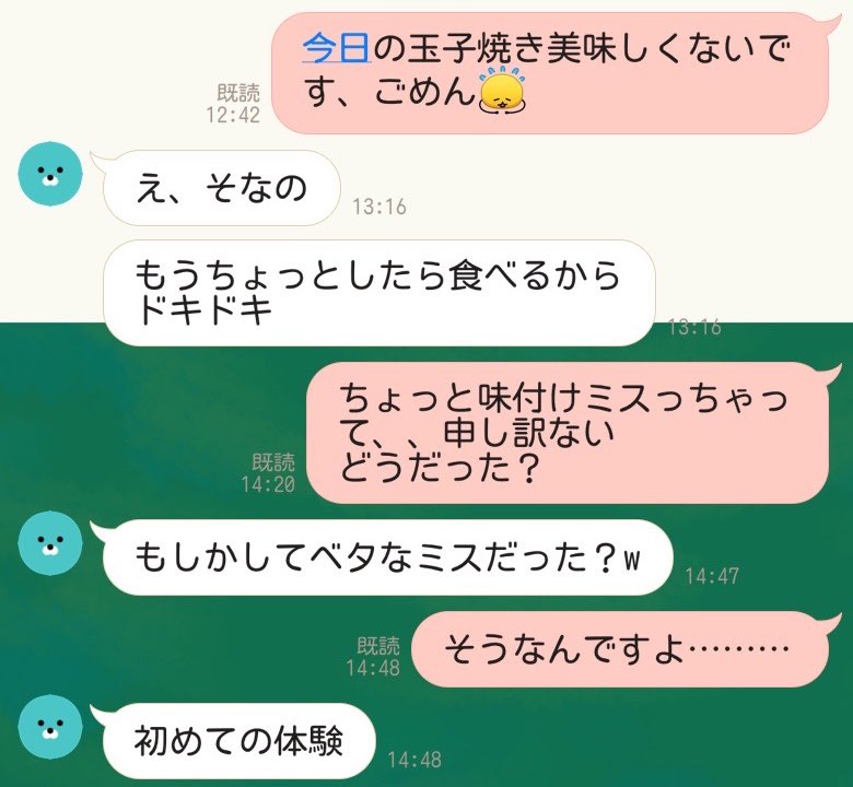 n68862's tweet photo. 今日お弁当に入れる玉子焼きを作るのに砂糖を入れようとして塩を入れてしまった
あわててできるだけ塩を取り除いて作ったけどしょっぱかった……

まあ、恋人に初めての体験を提供できたからよしとするか https://t.co/JeVTbWz16g