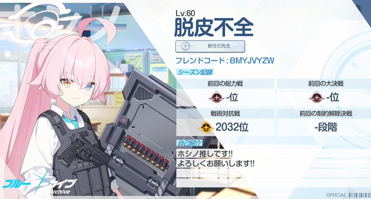 脱皮不全 tweet media