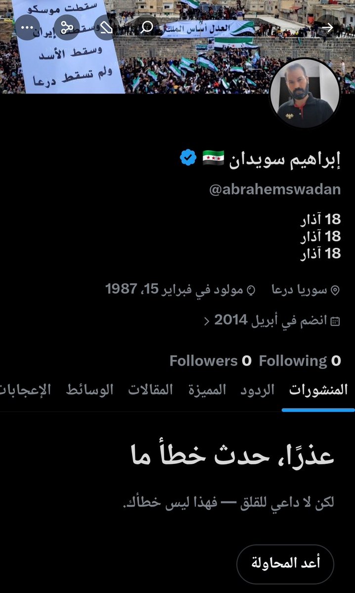 ابراهيم سويدان 2 tweet media