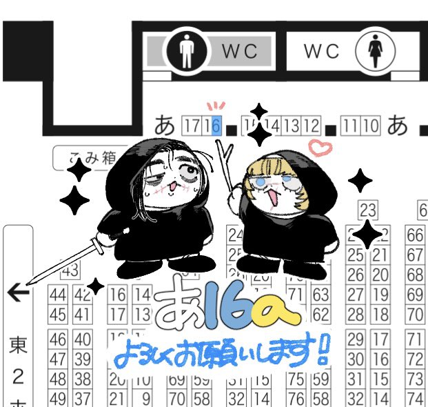 𝗰𝗺❓5/6 東1 あ16a tweet media