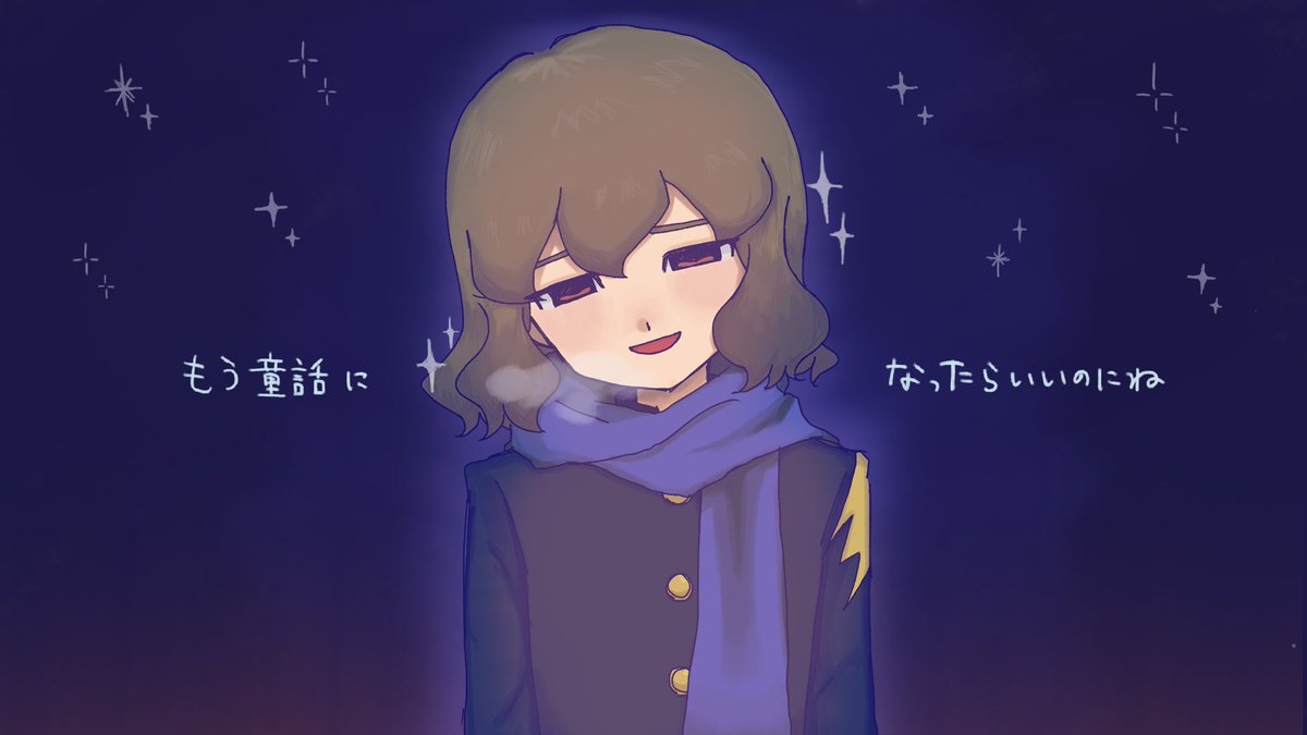 未成年 tweet media