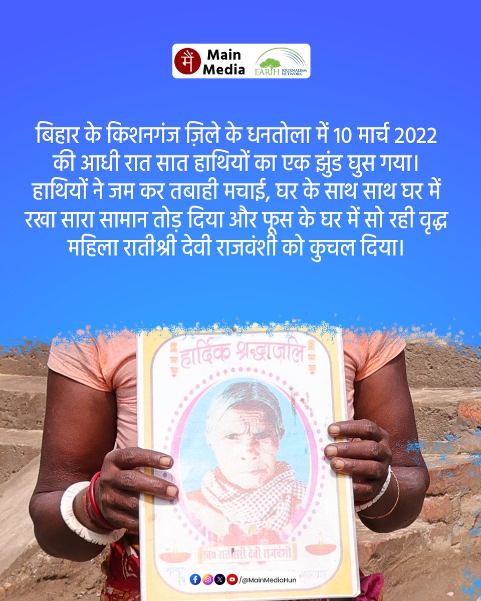 Main Media / मैं मीडिया tweet media