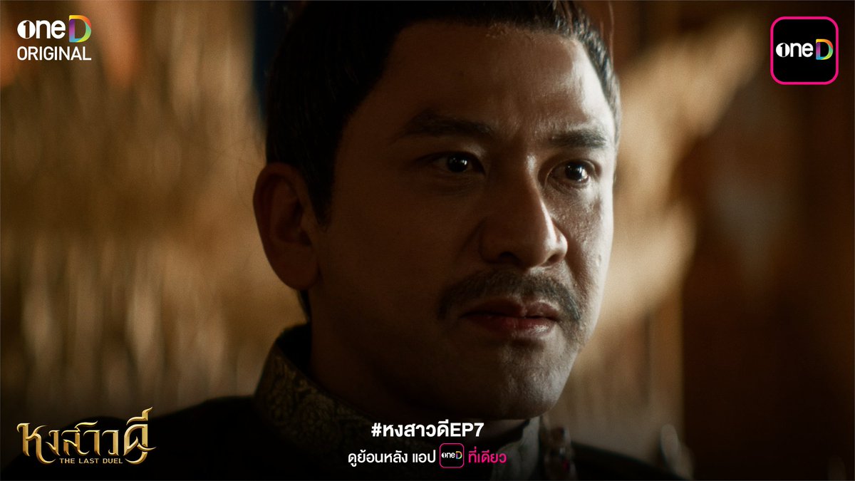 onedofficialth's tweet photo. เราเป็นไทแล้ว #หงสาวดีEP7 https://t.co/EnAvxAGpvu