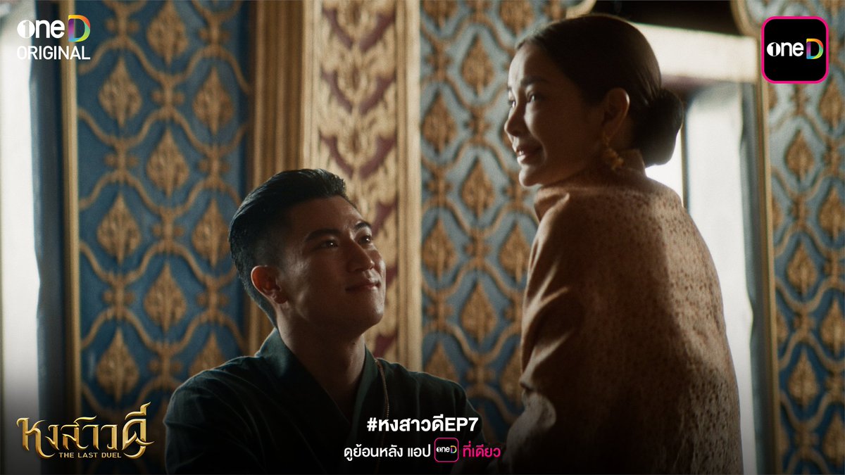 onedofficialth's tweet photo. เราเป็นไทแล้ว #หงสาวดีEP7 https://t.co/EnAvxAGpvu