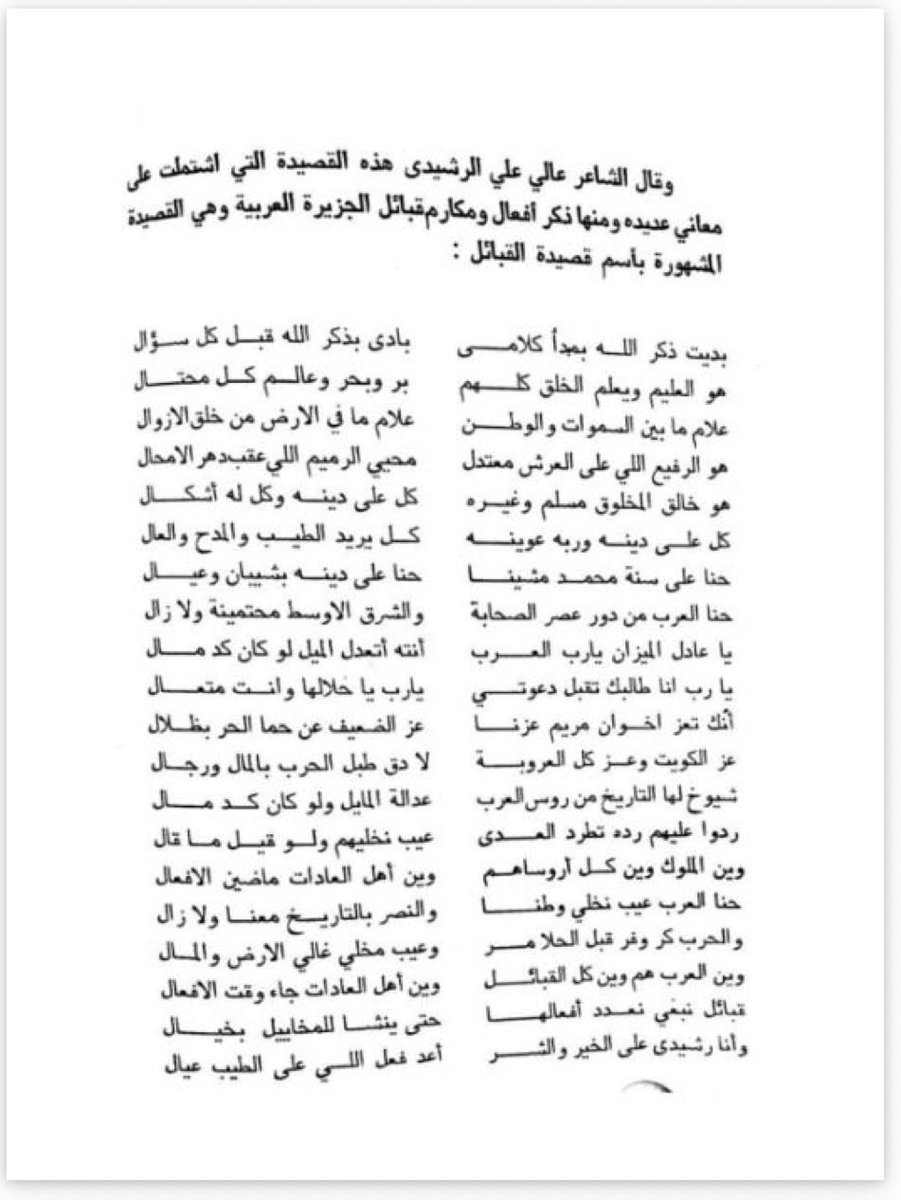 طلال الرميضي tweet media