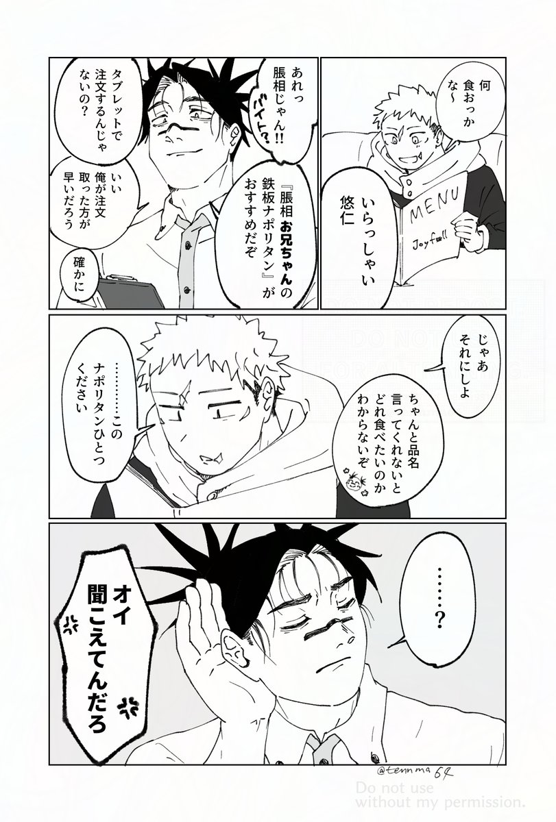 戌亥テンマ tweet media