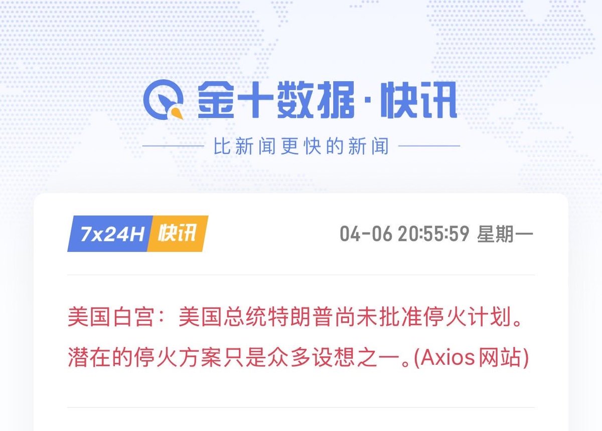 “我可没说我要停火”