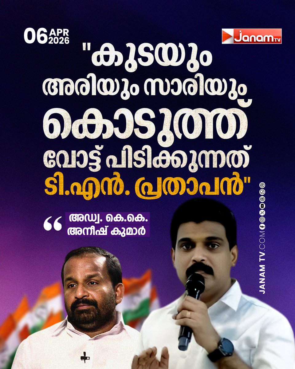 Janam TV tweet media