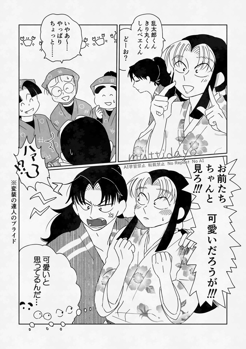 利こま
プロ忍仕上げ
⚠️こま女装 