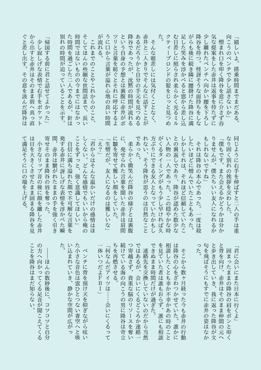 塩村🎡か06🎆 tweet media