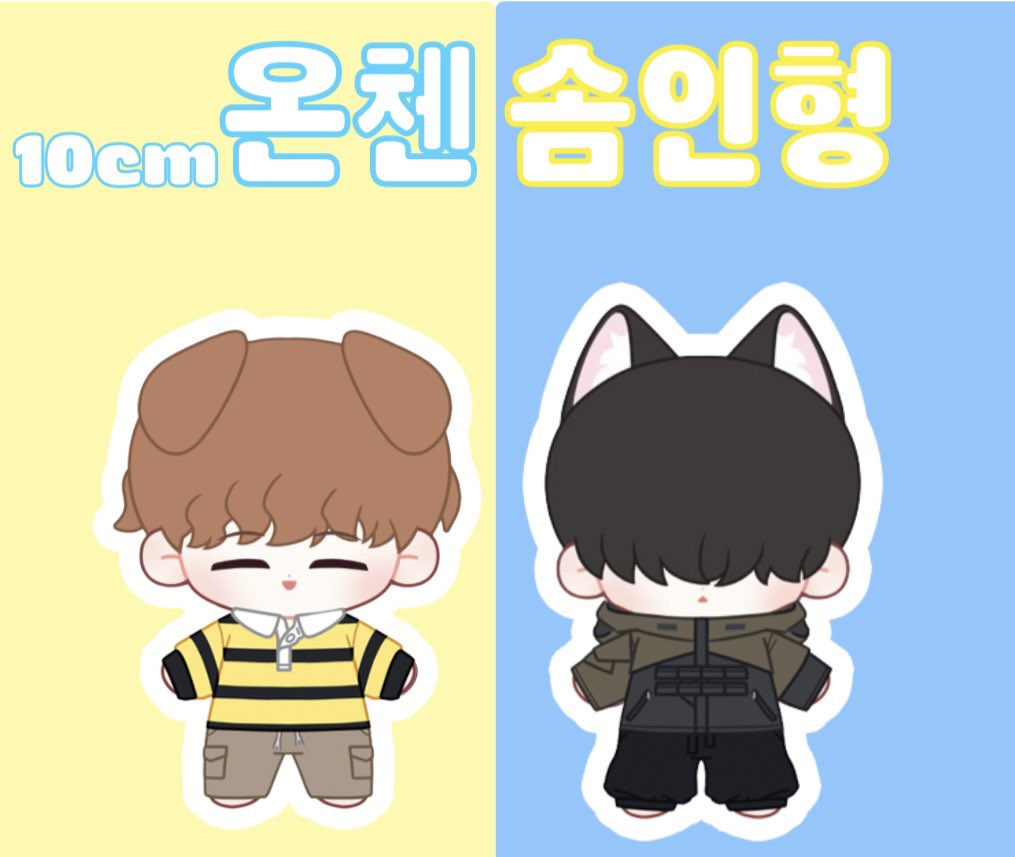온첸 솜인형 샘플제작중~_~ (@onxen__doll) / Posts / X