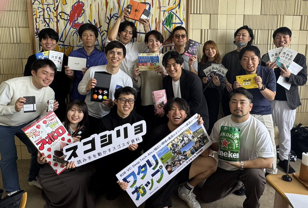 ワタリユウタ@スゴすぎる事業を作る男 tweet media