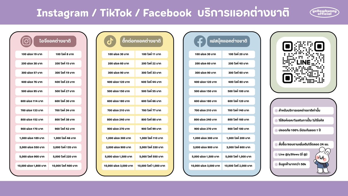 ปั๊มฟอล/ปั้มไลค์/ปั๊มวิว | line:@024kpxwu(มี@) 🛍️ tweet media
