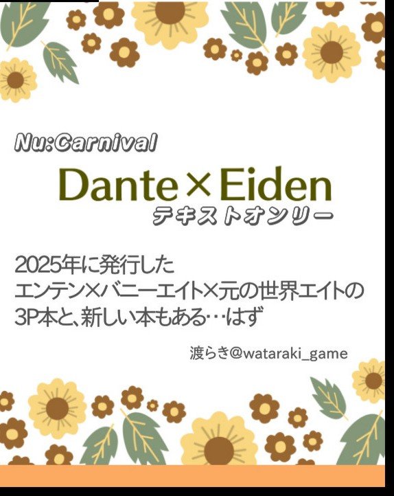 渡らき tweet media