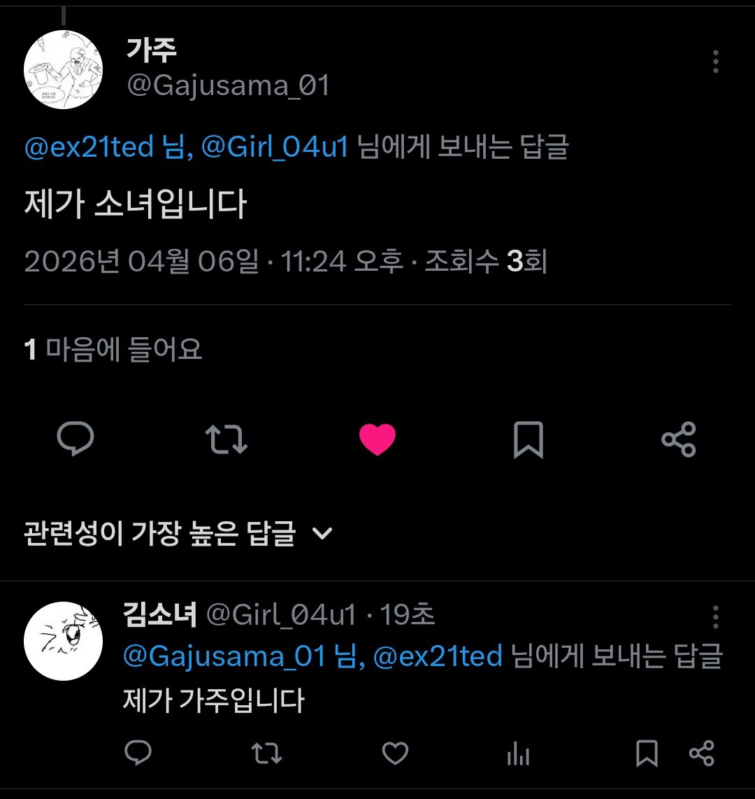 이음 tweet media