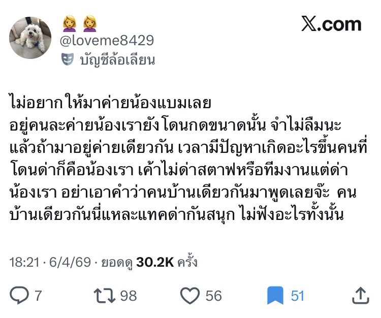 พ้อยล์🎀 tweet media