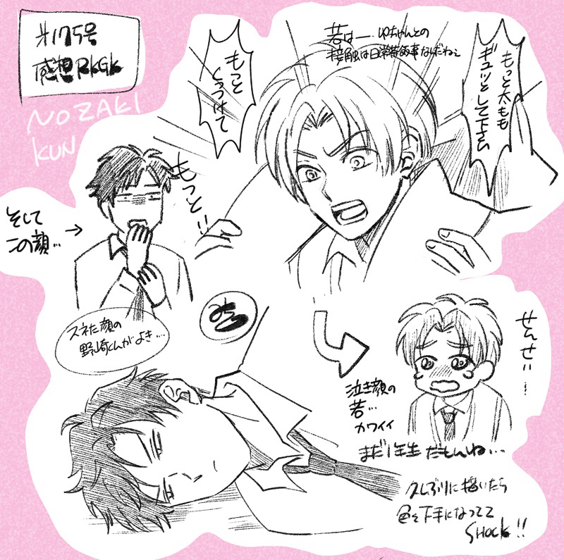 ブルスカに上げようと思ったけど◯んでいるのでここで  175号見て久しぶりに描いたら楽しかった野崎くんrkgk 