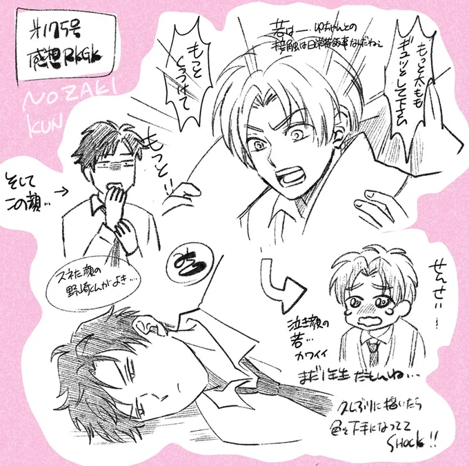 ブルスカに上げようと思ったけど◯んでいるのでここで  175号見て久しぶりに描いたら楽しかった野崎くんrkgk 