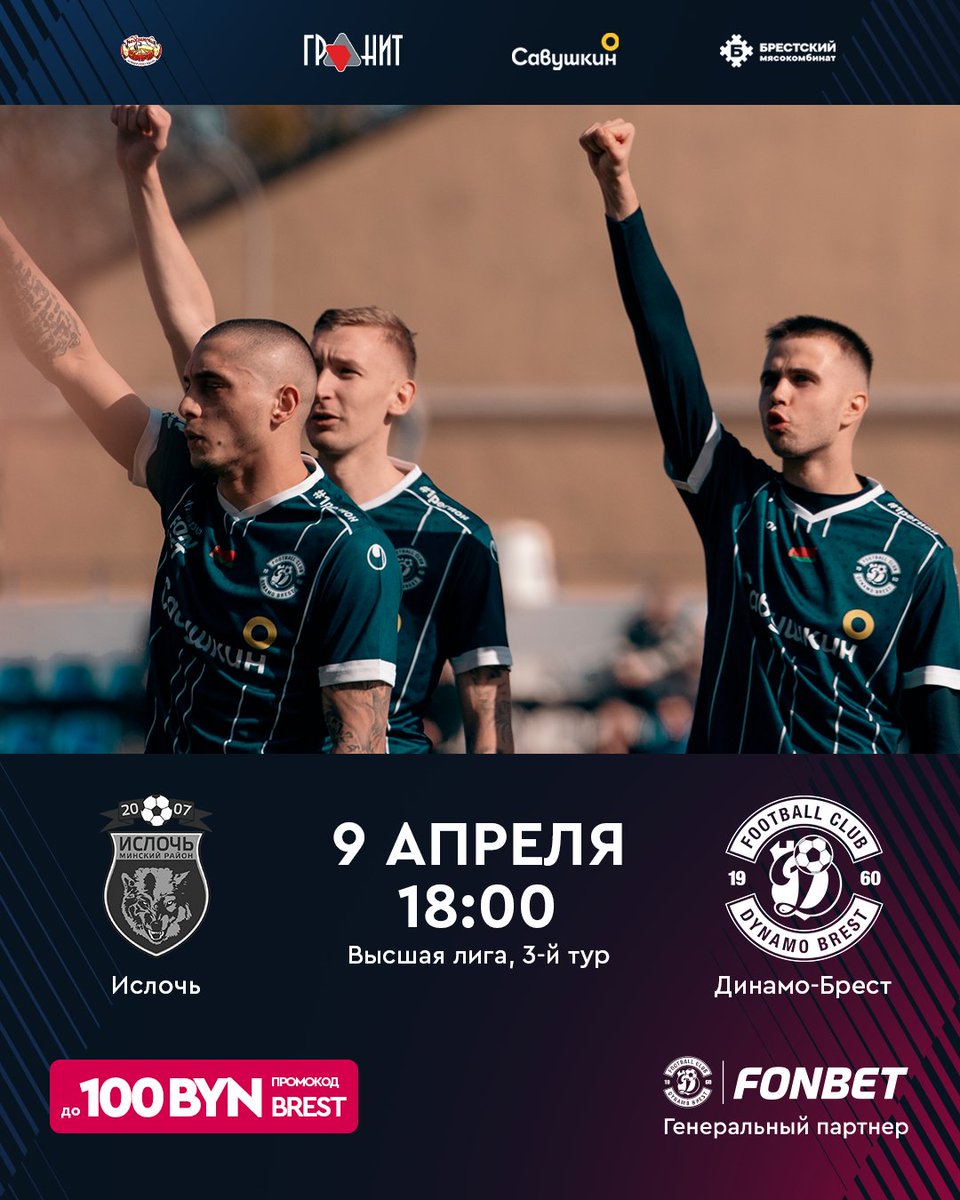 FC Dynamo Brest tweet media