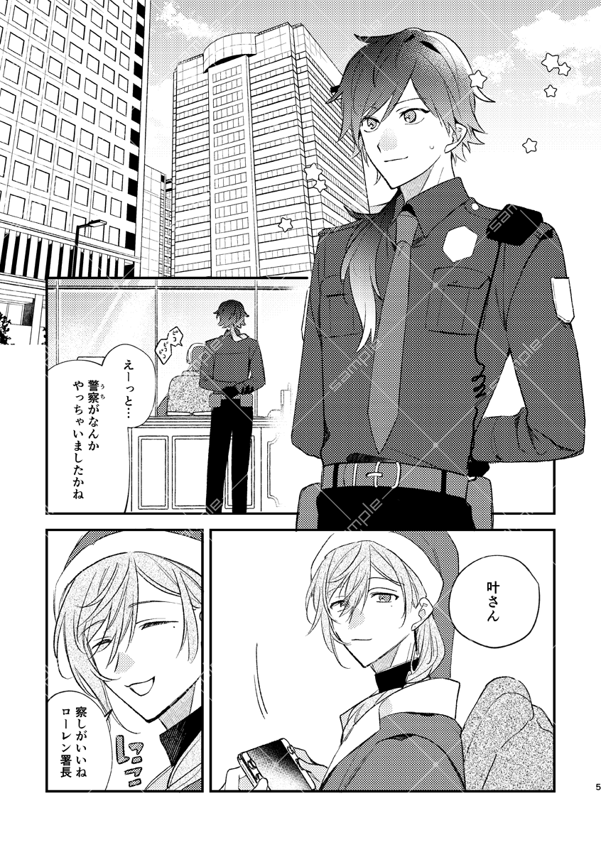 ⋱#にじそうさく11  新刊サンプル（1/2）⋰
🌈gta設定本
警察がイメージ向上のために動画配信をすることに
なる話です。署長中心の大捏造短編ギャグ漫画🎥