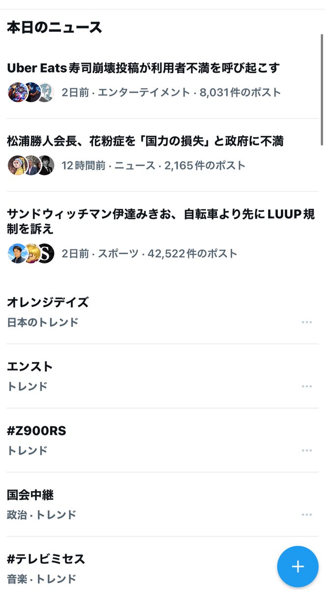 ピカりん@🛵港区配達系ゆるふわ男子 tweet media