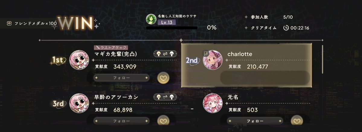 charlotte ٩(๑òωó๑)۶ガチャ禁中←カメラ購入のため❣️ tweet media