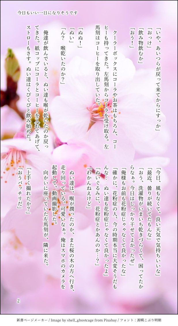 こくね🎤 tweet media