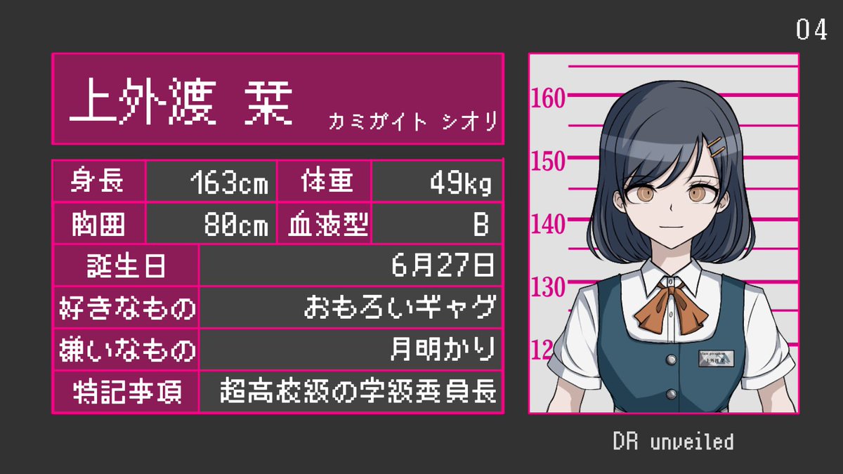 学生手帳(1/4)
 #DRuv  #創作論破