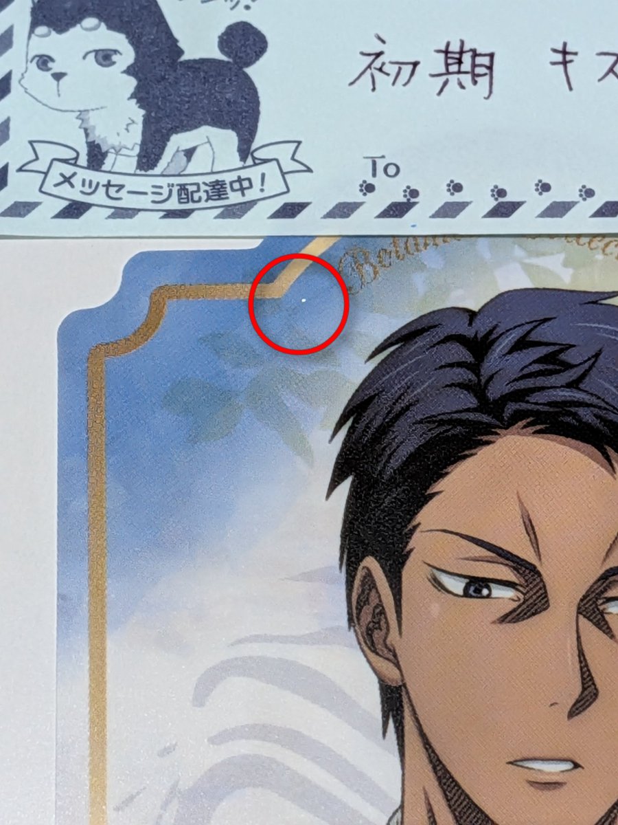 うえすぎ tweet media