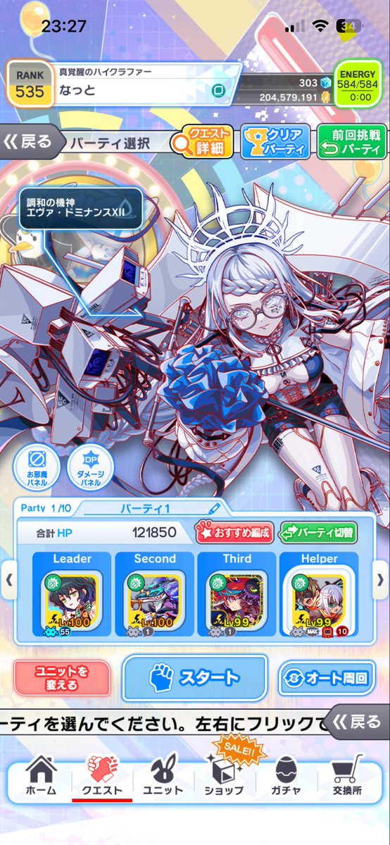 なっと tweet media