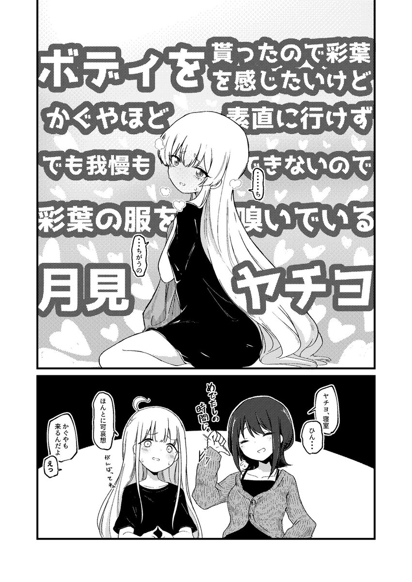 白居わたげ tweet media