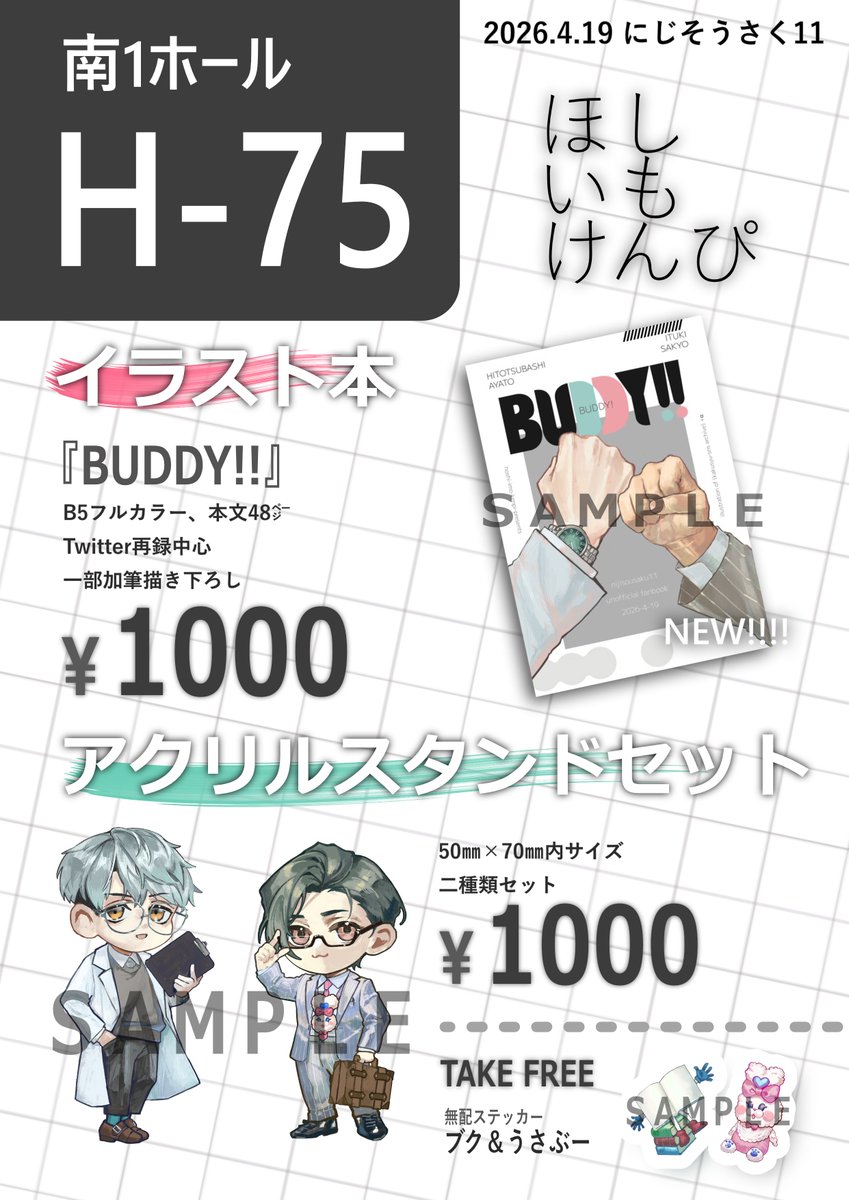 mk 【固定にじそ通販】 (@5ke_see) / Posts / X