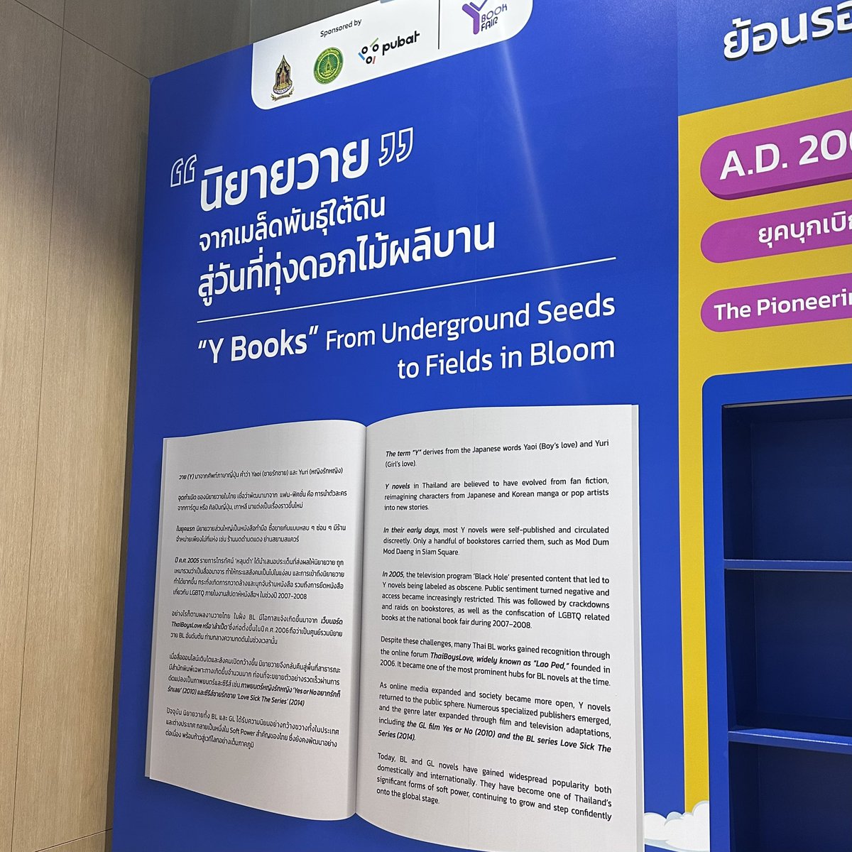 🔜 Y Book Fair #11 tweet media