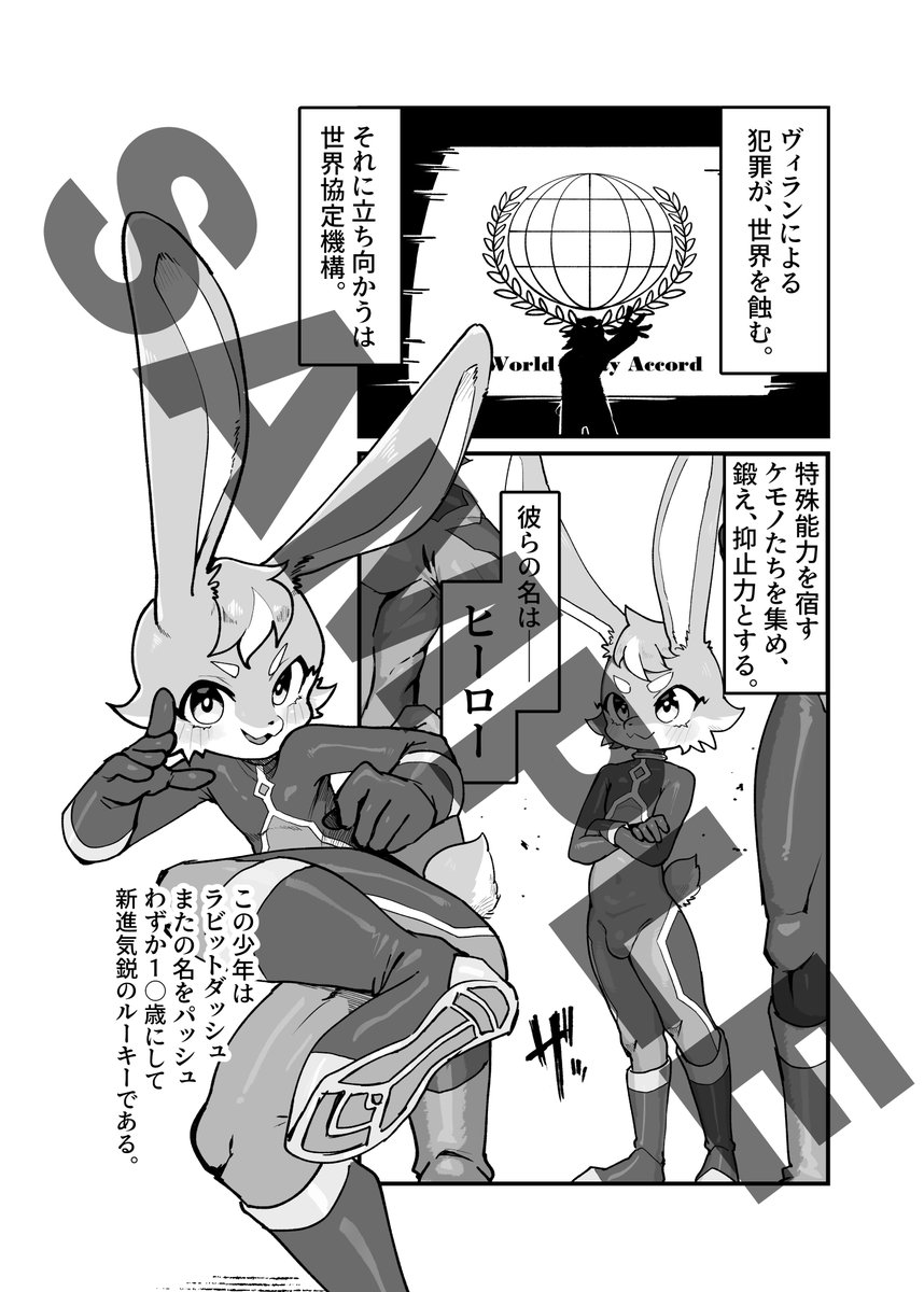 コゲ 【関けもL-33】 tweet media