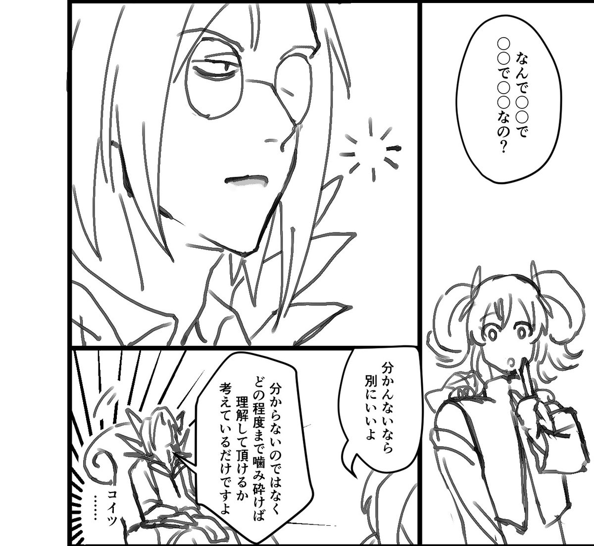 毒がある。 tweet media