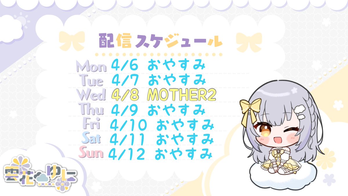 雲花ゆに☁️🌼VTuber tweet media