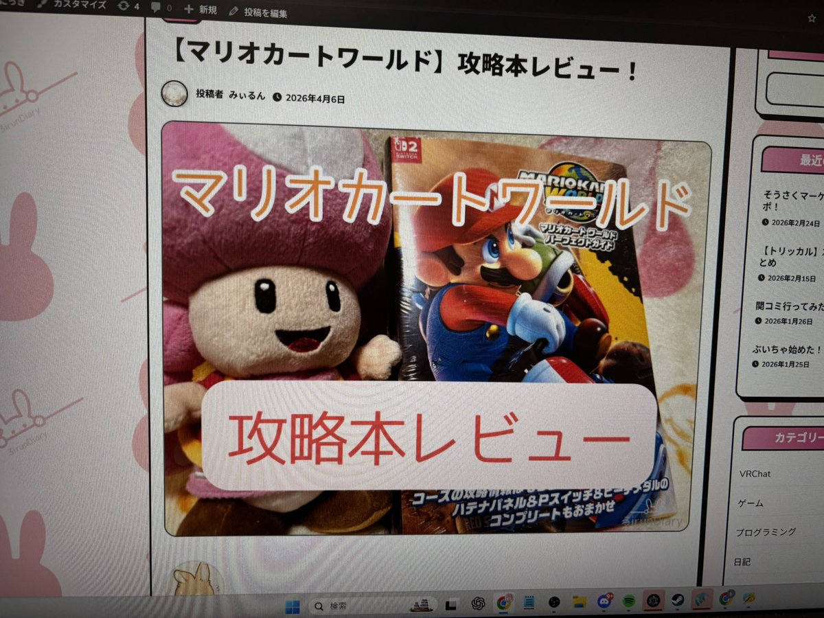 みぃるん🛵 tweet media