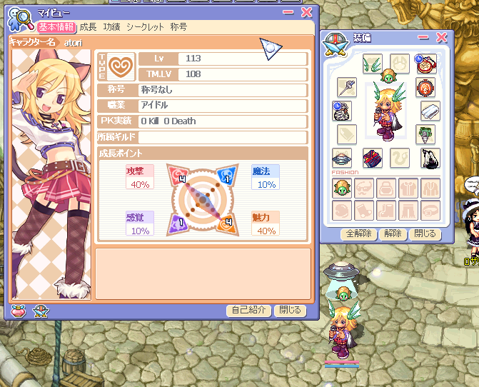 lanfa0036's tweet photo. レベル113になったTMレベルをもうちょっとメインレベルに近づけたい
ステ振りは、命中とか他のステは装備でなんとかなるので
とりあえず攻撃極🤣
デイリー済ませたら寝よ。。。
#トリックスター
#LifeTO https://t.co/FA8bOPA2Qd