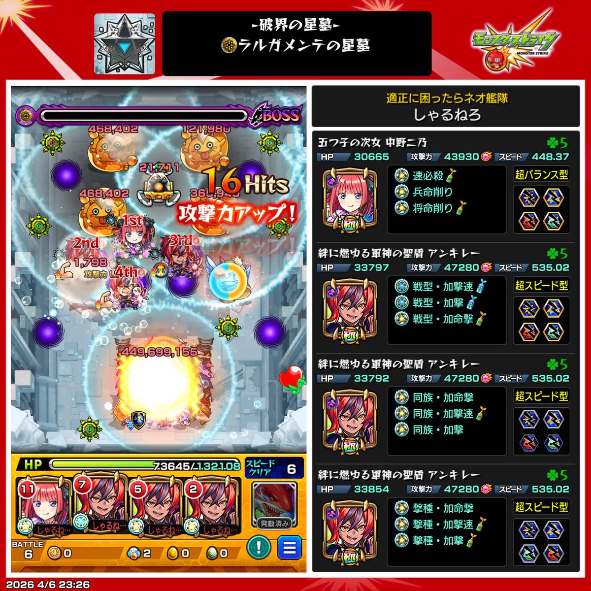 しゃるねろ tweet media