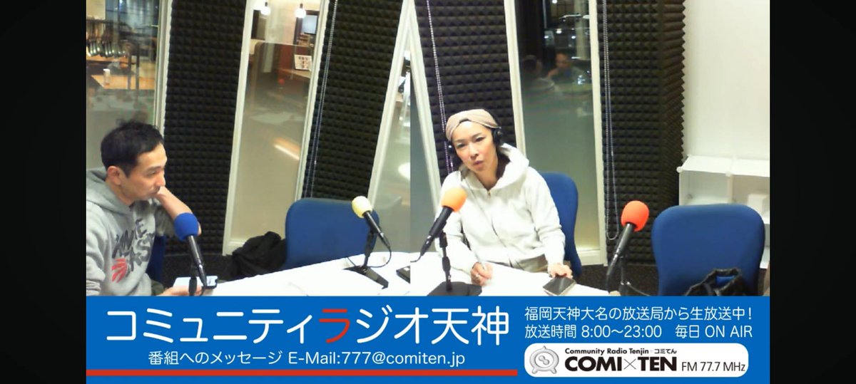 ラジオ「苦しい時こそニヤッと笑え！！」ご視聴ありがとうございました😄

コミュニティFM「COMI×TEN」
ラジオ番組「(劇)池田商会.の苦しい時こそニヤッと笑え！！」
毎週月曜日20:00〜20:55放送中！！

2026/4/6放送分はこちらから！
youtube.com/live/o9UJQOew0…