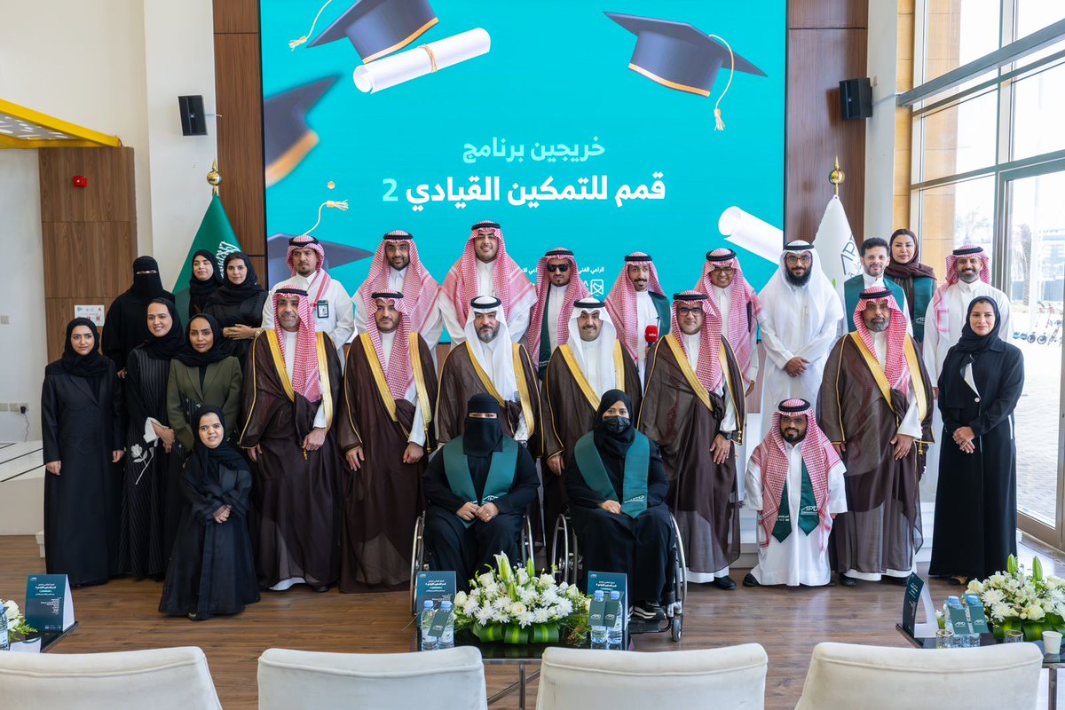APD_ksa's tweet photo. لحظات فخر وامتنان..
الرئيس التنفيذي للهيئة يُكرم رعاة وخريجي برنامج قمم للتمكين القيادي تقديرًا لشراكتهم ومساهمتهم في نجاح البرنامج.
@IPAConnect  @stc_ksa  @QaderoonSA https://t.co/t8I7Zhx0Vv
