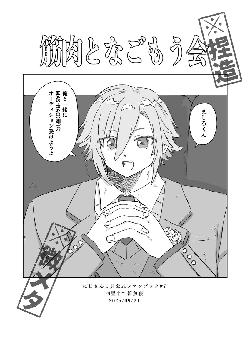 お〜にし@にじそ【西1|あ36】 tweet media