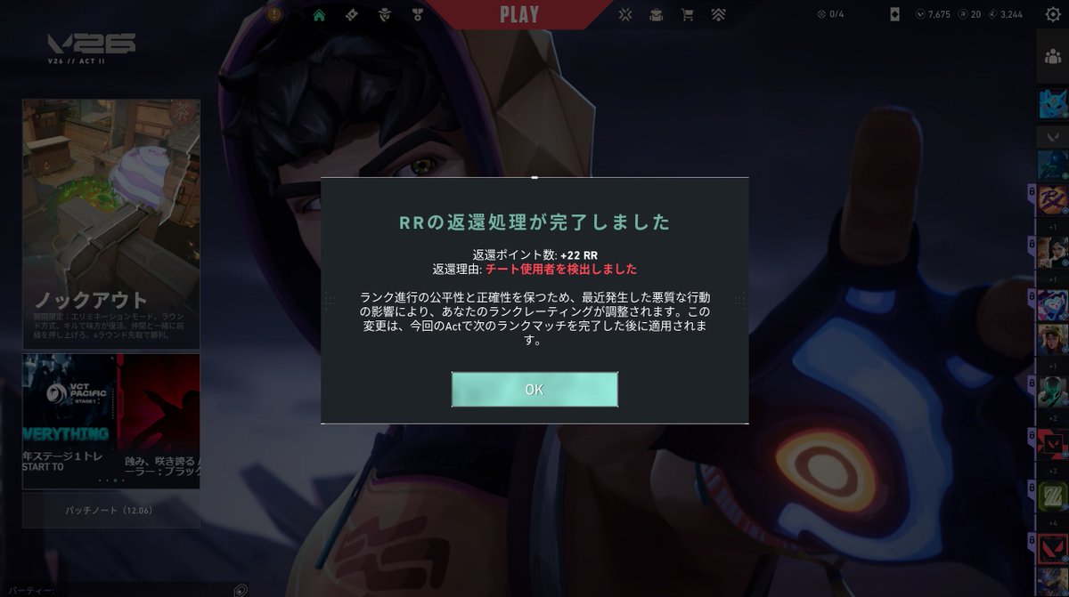 impikaran's tweet photo. ヴァロ起動したら２２RR帰ってきて神神god https://t.co/E6LfYvLakX