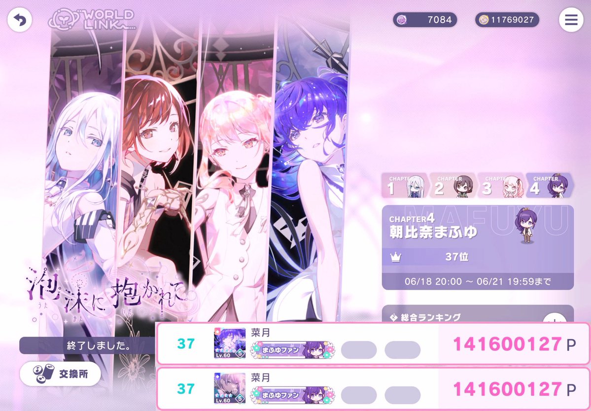 菜月/垢移行Fお迎え中 tweet media