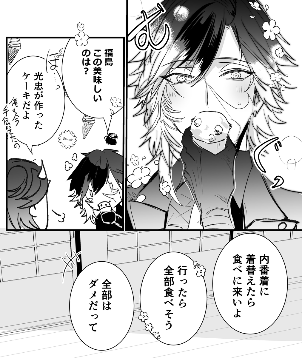 ぎょた＠原稿中 tweet media