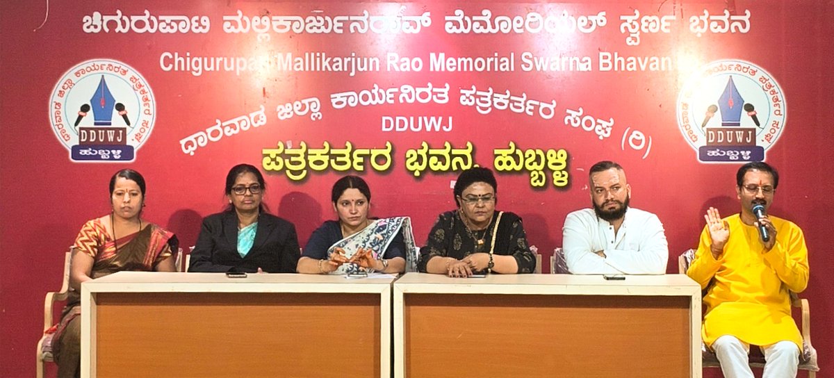 HJS Karnataka tweet media