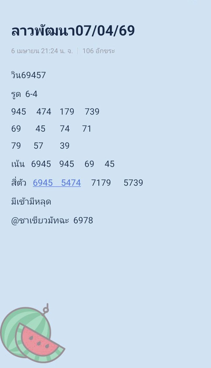 PoungpayomSara1's tweet photo. ไปต่อลาววันอังคาร   07/04/69 https://t.co/z4ls4LQWmO