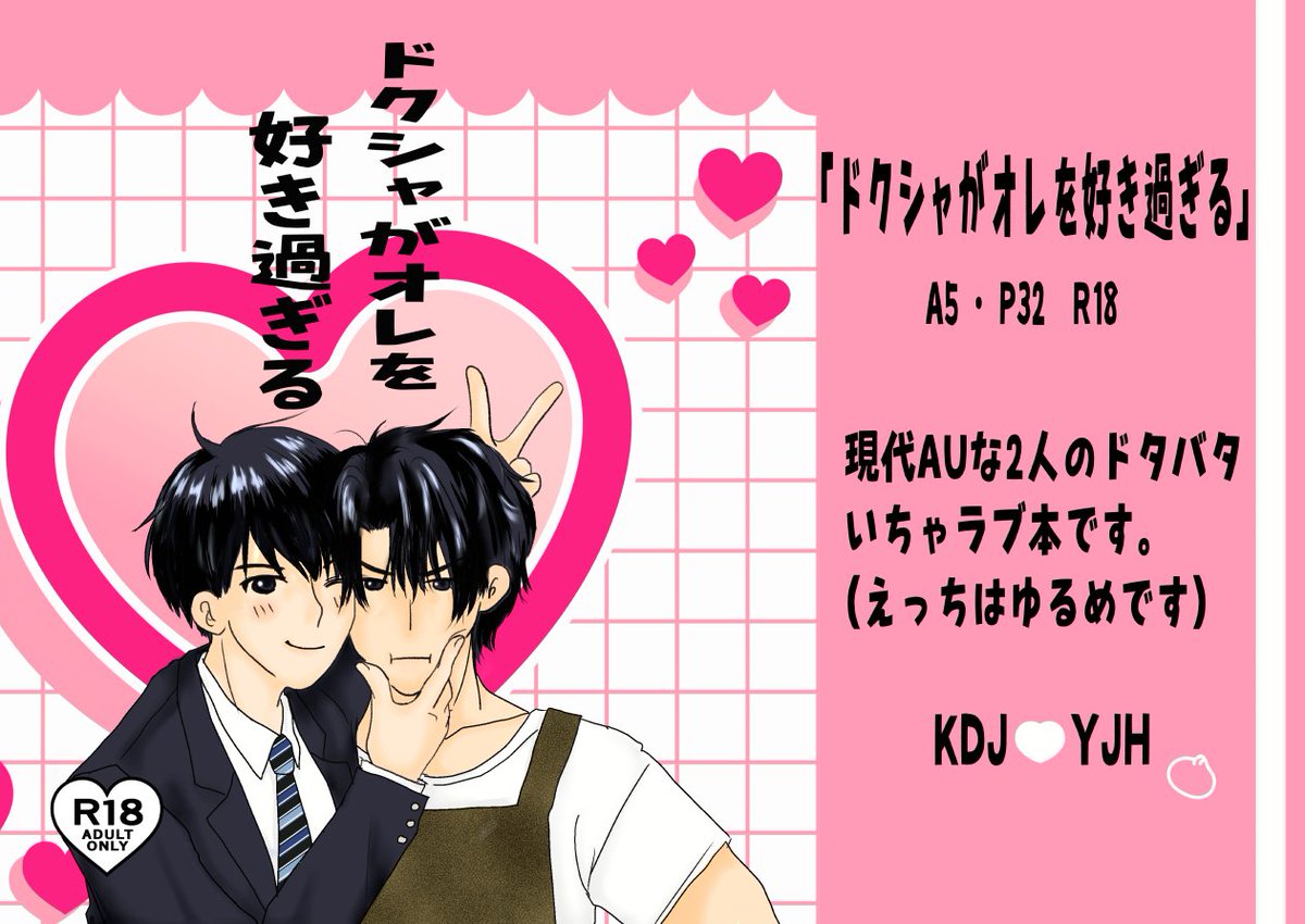 祢木するか（スパコミ5/6 東7 Q45b） tweet media