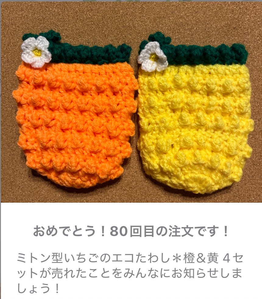 amiami_358's tweet photo. minneで作品が売れました！ ミトン型いちごのエコたわし＊橙＆黄 4セット https://t.co/2Iph3f2AQT #minne_order https://t.co/tHS5OYrMQy