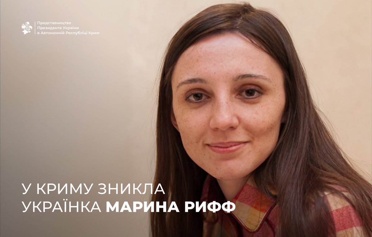 russian occupation is not peace.

In temporarily occupied Crimea, Ukrainians continue to disappear.

Marina Ryff has been missing for over six months.

She refused a russian passport and lived with Ukrainian documents. After visiting a so-called “migration” office in Simferopol